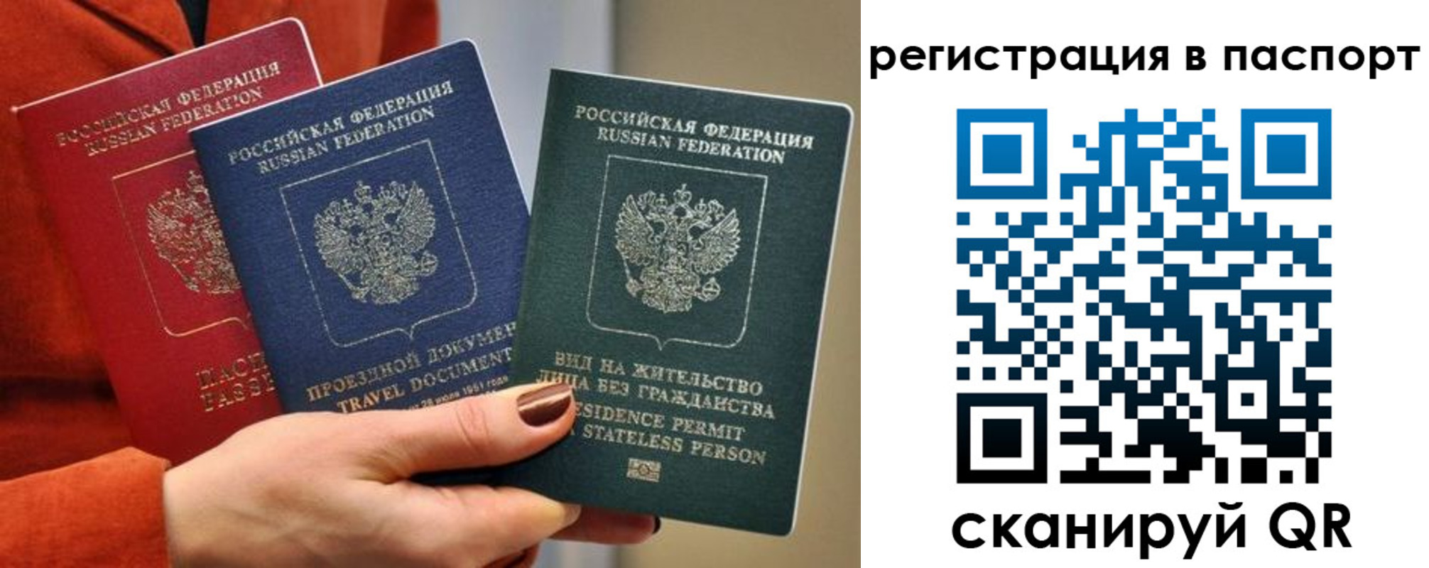 прописка штамп в Медногорске