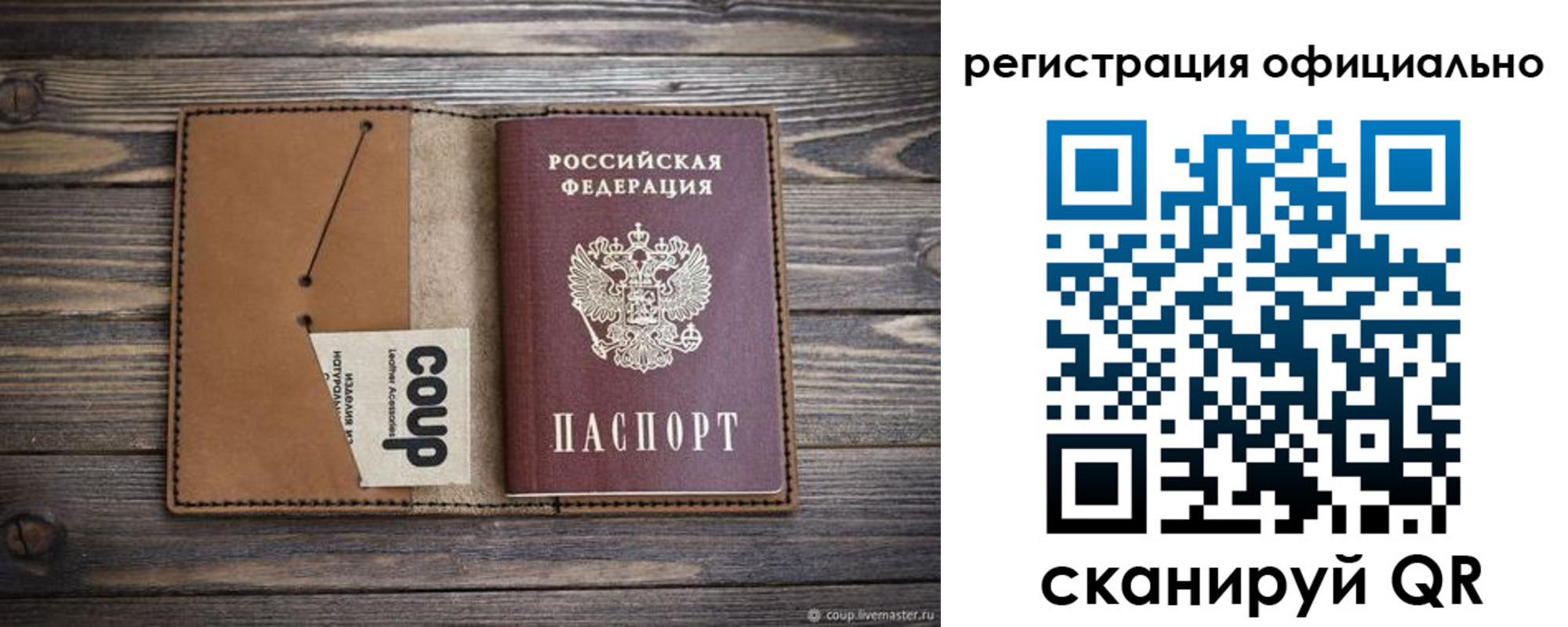 прописка от собственника в Медногорске