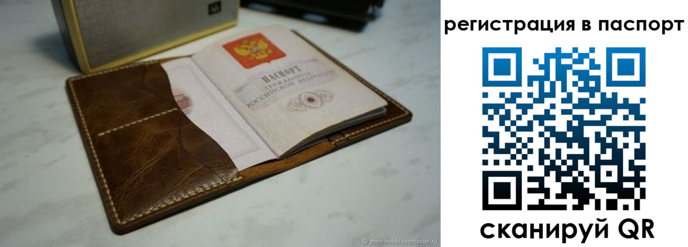 прописка гарантия в Медногорске
