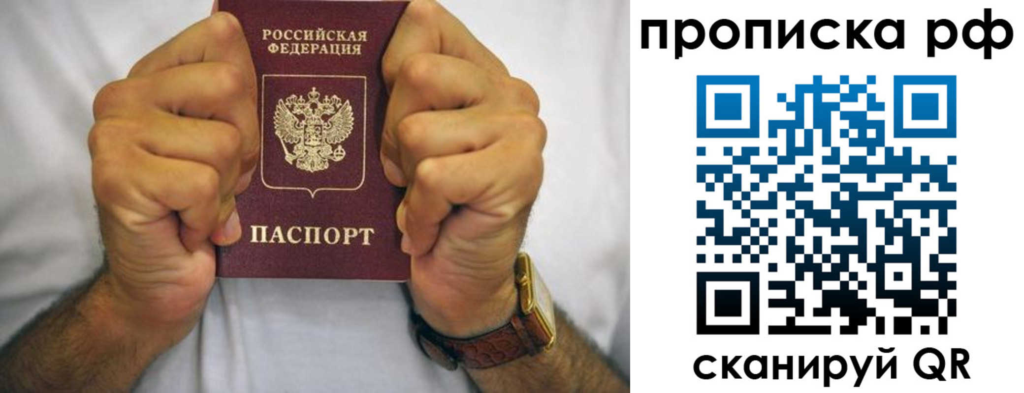 прописка регистрация в Медногорске