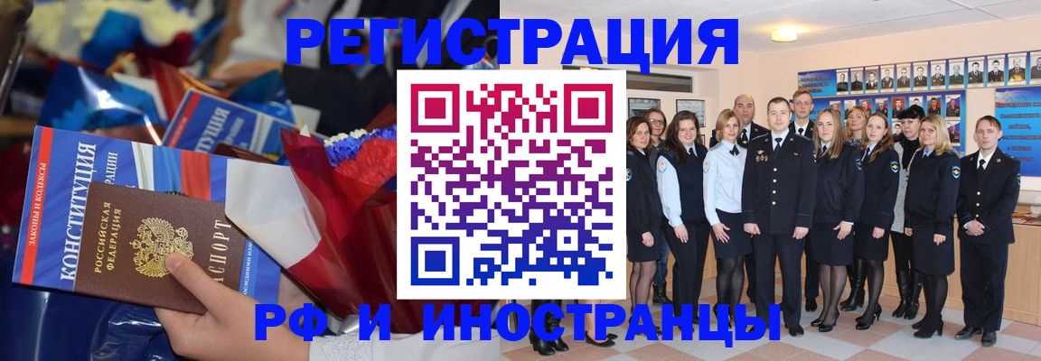 временная регистрация собственник в Медногорске