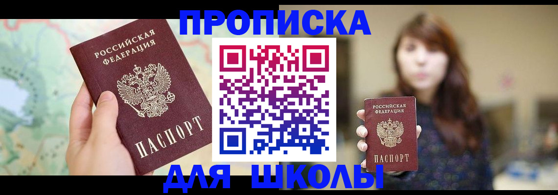временная регистрация в Медногорске