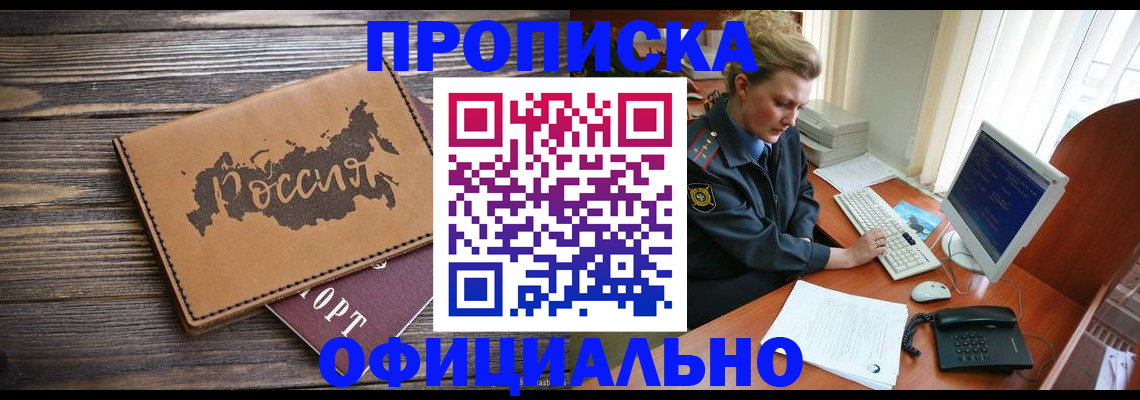пропишу в квартире в Медногорске