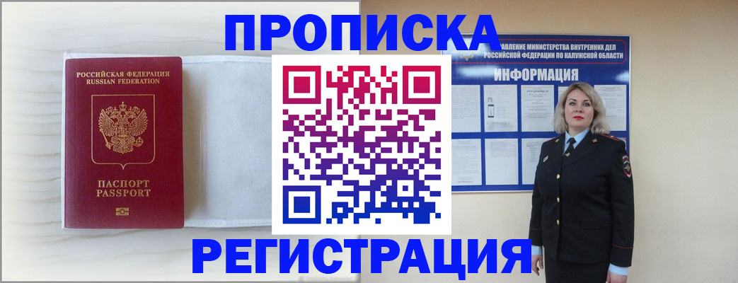 временная регистрация в Медногорске
