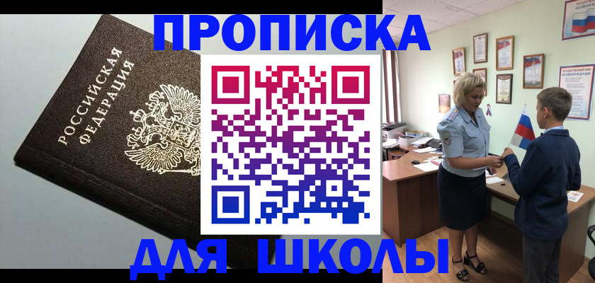 где прописаться в Медногорске